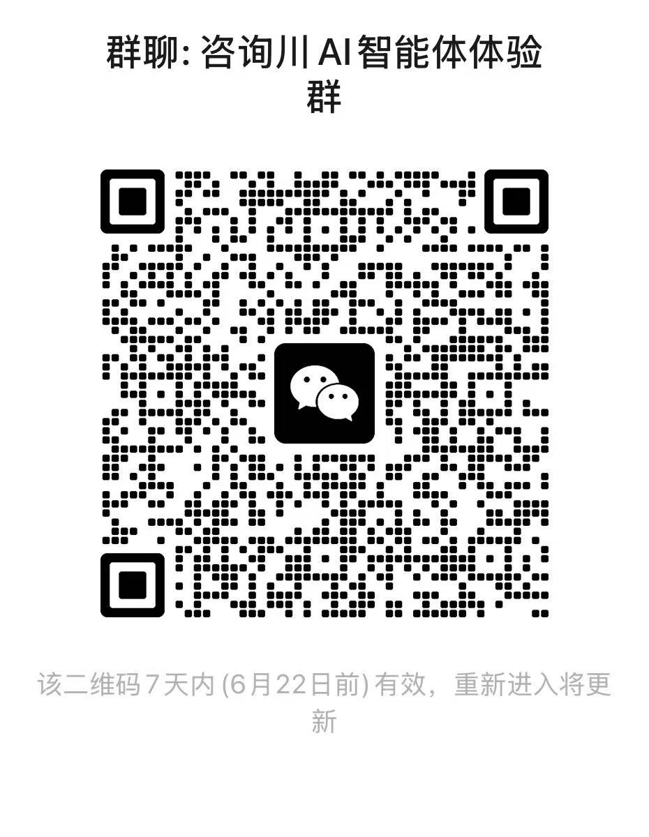 微信交流群