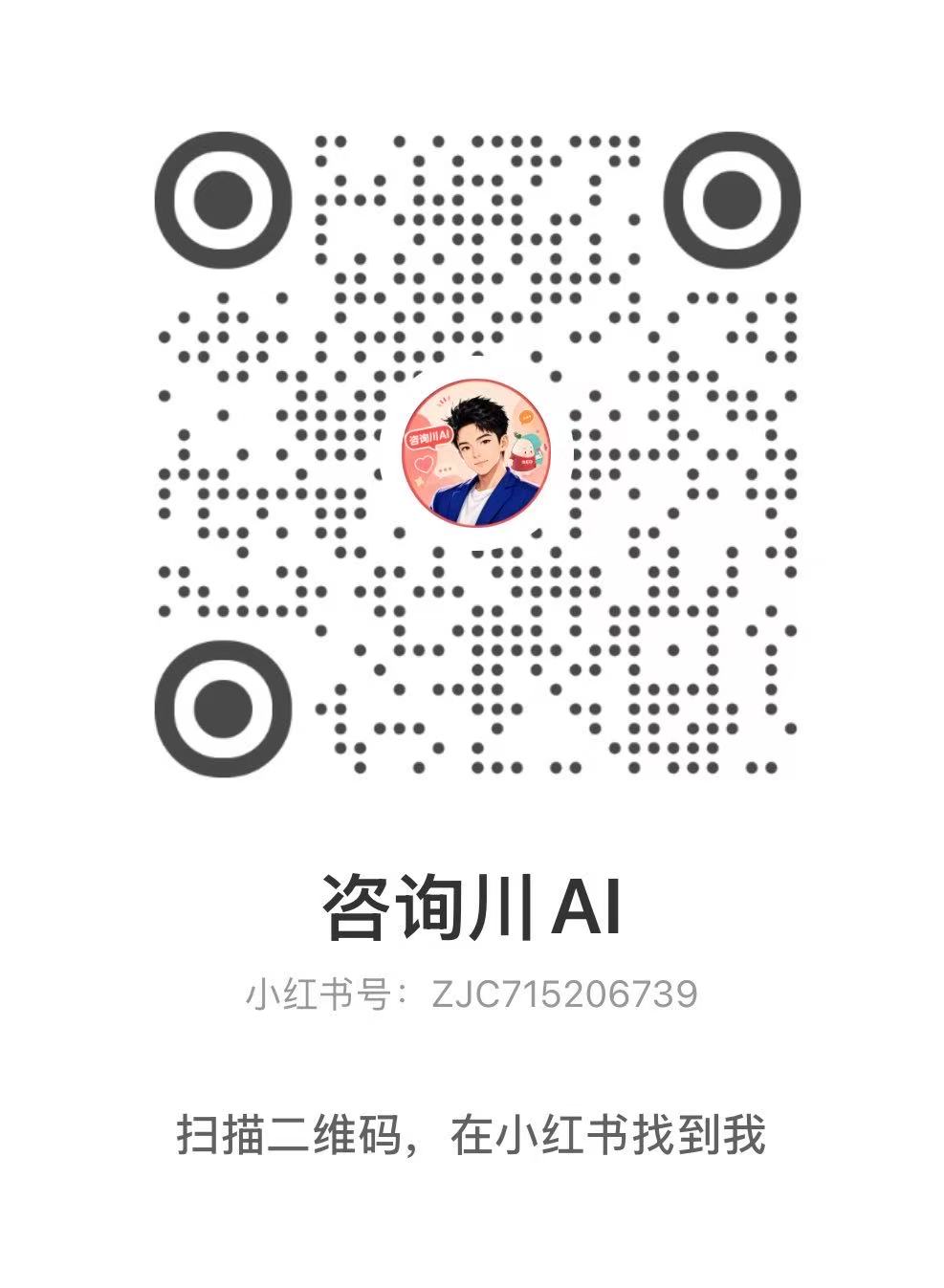 小红书号