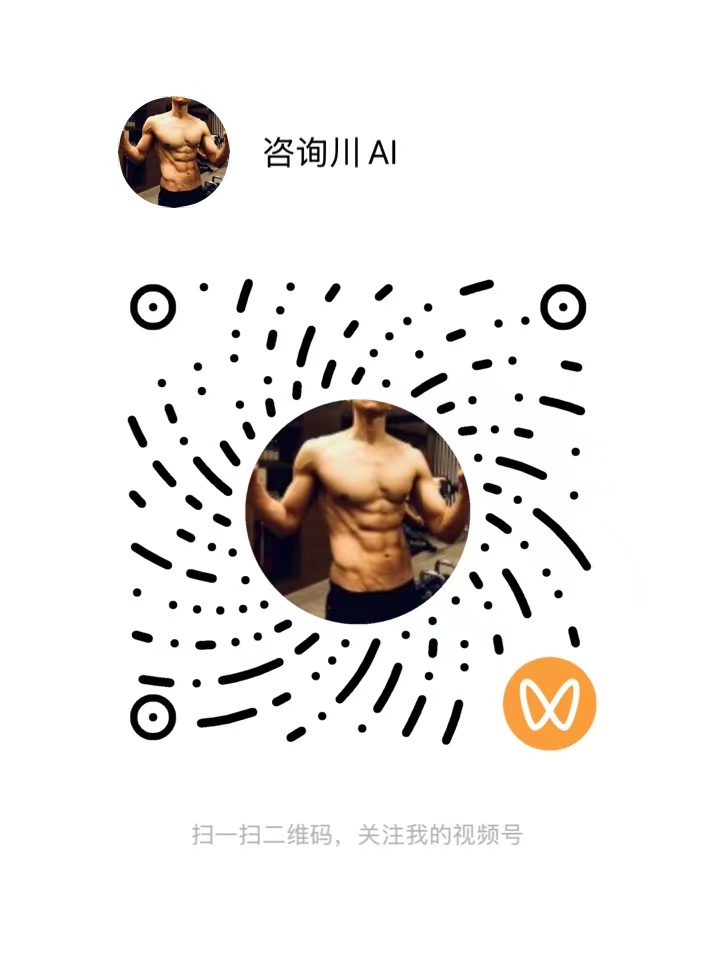 微信视频号